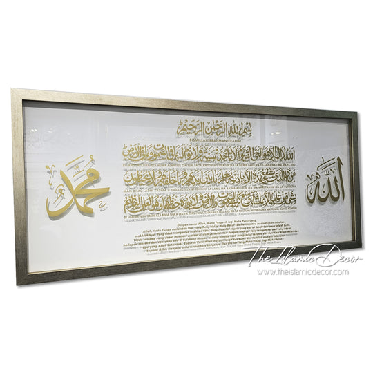 Ready Stock - Frame Acrylic - Ayatul Kursi (22inch by 50nch) Clear Acrylic