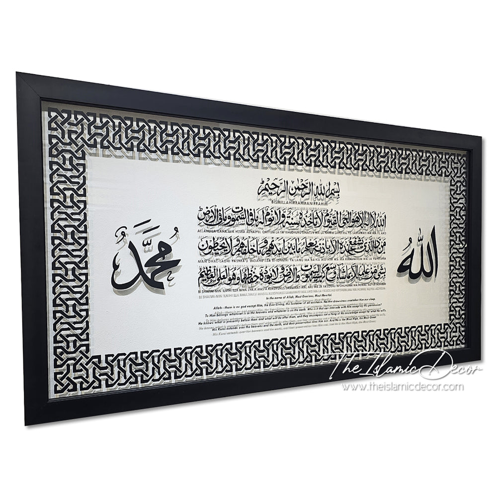 Ready Stock - Frame Acrylic - Ayatul Kursi (27inch by 51nch)