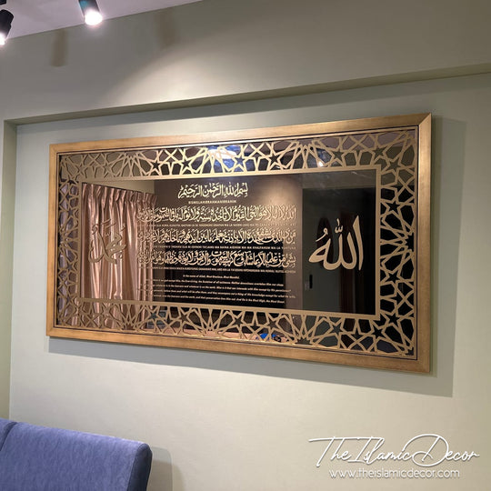 Frame Mirror with Border Design - Ayatul Kursi (Live Preview)