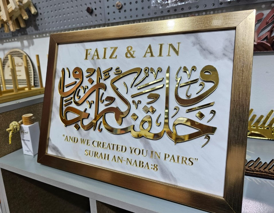 Surah An Naba - Irfan & Nisa (To follow exact same as sample photo)