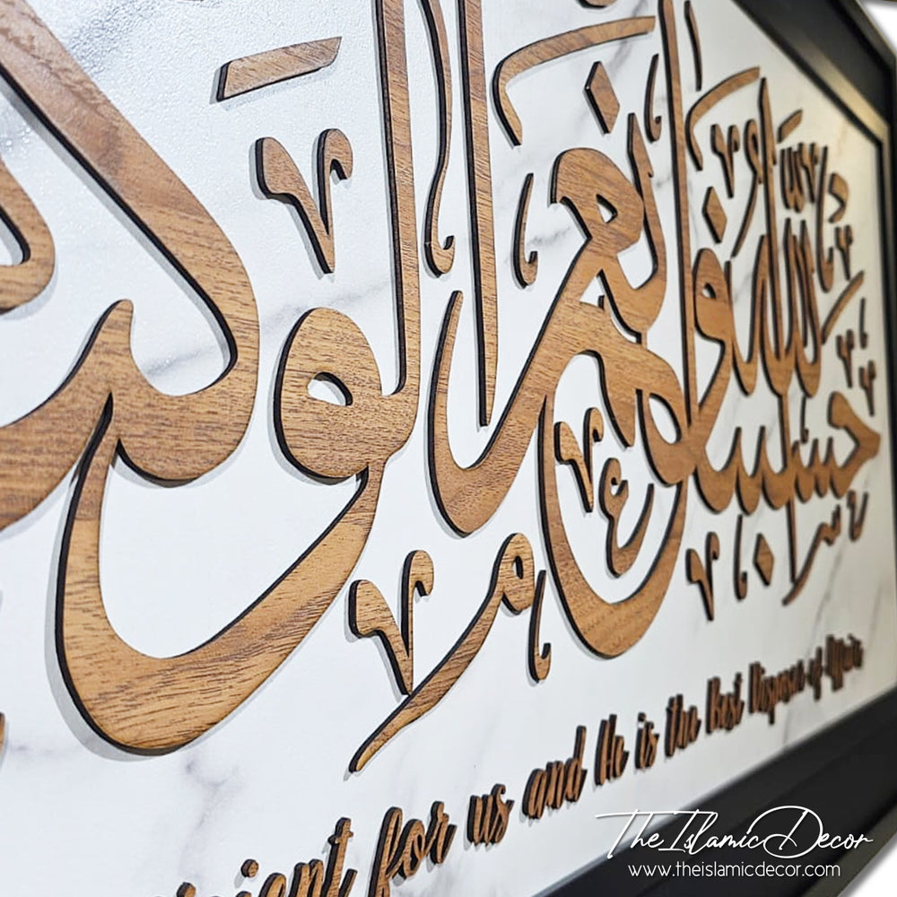 Ready Stock - 3D Lite Exclusive - HasbunAllah