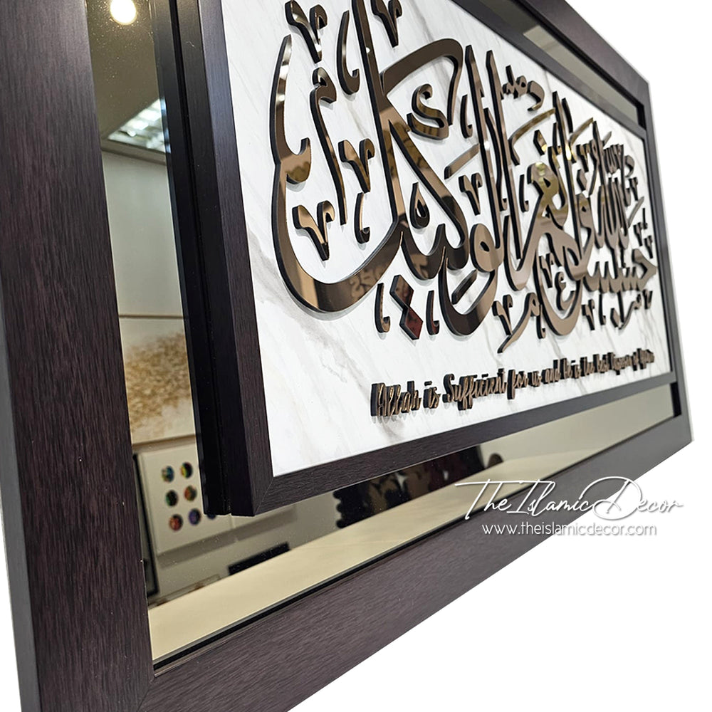 Ready Stock - 3D Exclusive - Al Imran (28inch by 52inch) Brown Frame