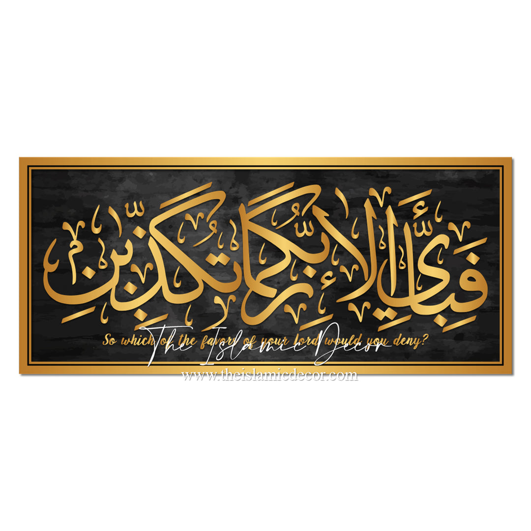 Printed Series -Al Imran/Ar Rahman/Kalimah Tayyibah