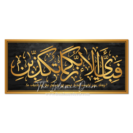 Printed Series -Al Imran/Ar Rahman/Kalimah Tayyibah