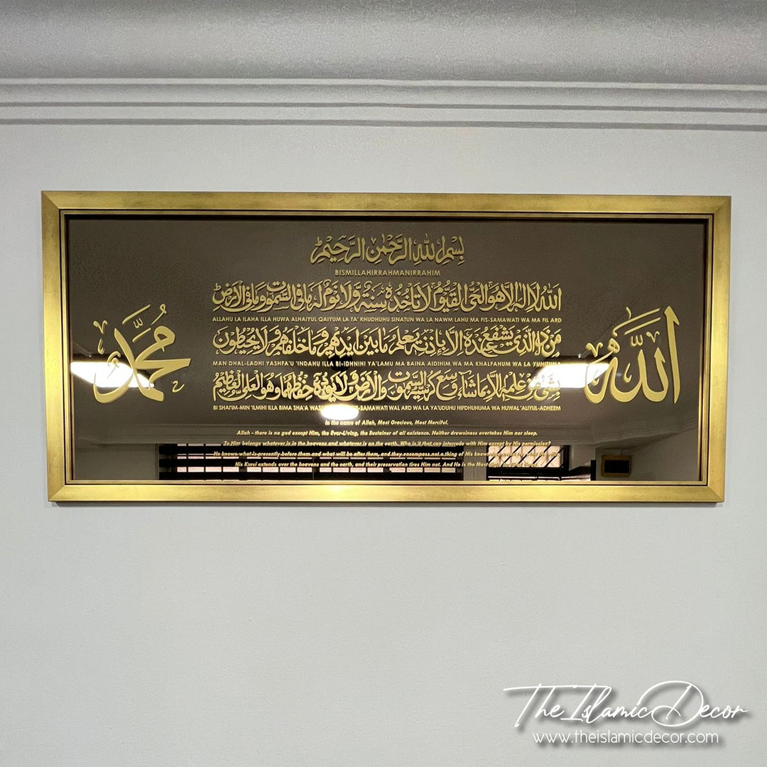 STL - Frame Mirror - Ayat Kursi with translation and Transliteration - Gold Ayat - Tinted Bronze Mirror - Premium Gold with Gold trim Frame
