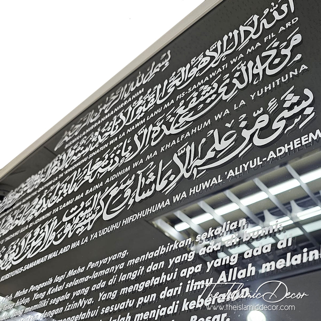 Ready Stock - Frame Mirror - Ayatul Kursi (27inch by 61inch)