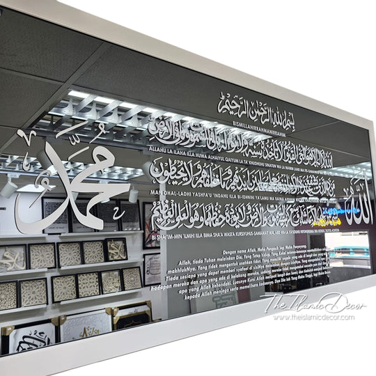 Ready Stock - Frame Mirror - Ayatul Kursi (27inch by 61inch)