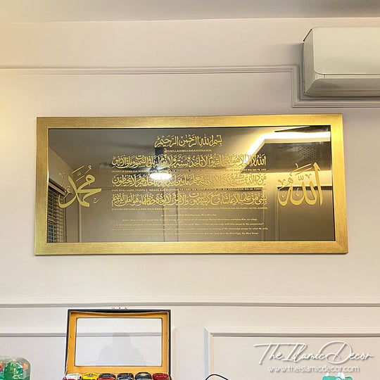 STL - Frame Mirror - Ayat Kursi with translation and Transliteration - Gold Ayat - Tinted Bronze Mirror - Super Premium Gold Frame