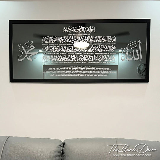 STL - Frame Mirror - Ayat Kursi with translation and Transliteration - Silver Ayat - Tinted Grey Mirror - Standard Black Frame