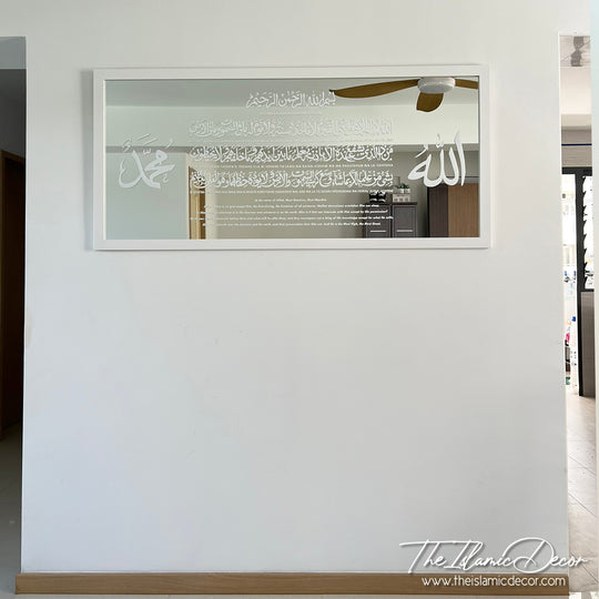 STL - Frame Mirror - Ayat Kursi with translation and Transliteration - White Ayat - Clear Mirror - Standard White Frame