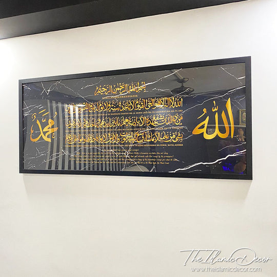 Printed Series - Ayat Kursi with translation and transliteration