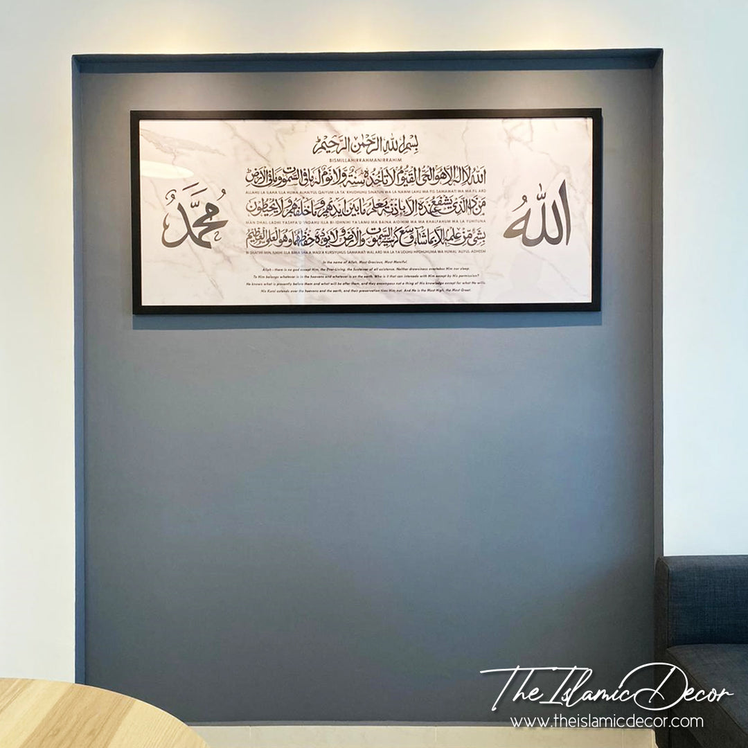 STL - Printed Series - Ayat Kursi with translation and Transliteration - Standard Black Frame