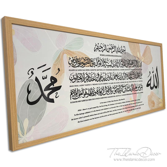 Ready Stock - Printed Series Lite - Ayatul Kursi (17inch by 39inch)