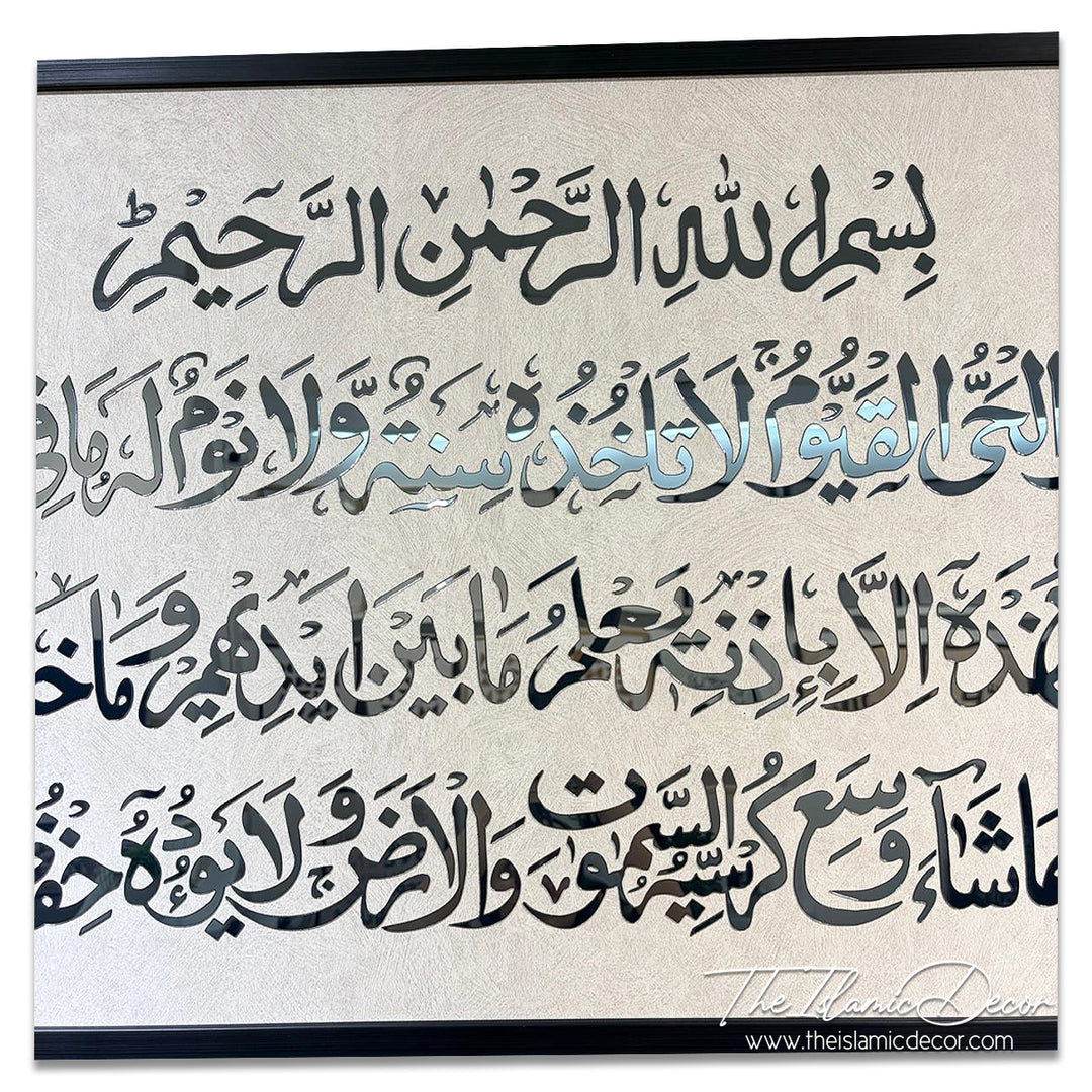 Ready Stock - 3D Lite - Ayatul Kursi Set
