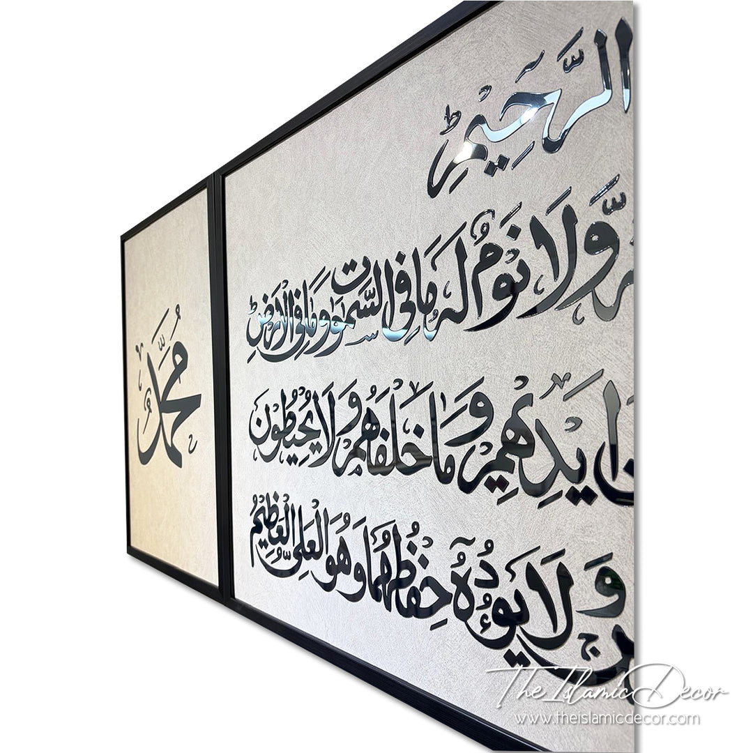 Ready Stock - 3D Lite - Ayatul Kursi Set