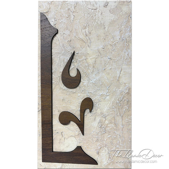 Ready Stock - 3D Textured - Allah, Muhammad