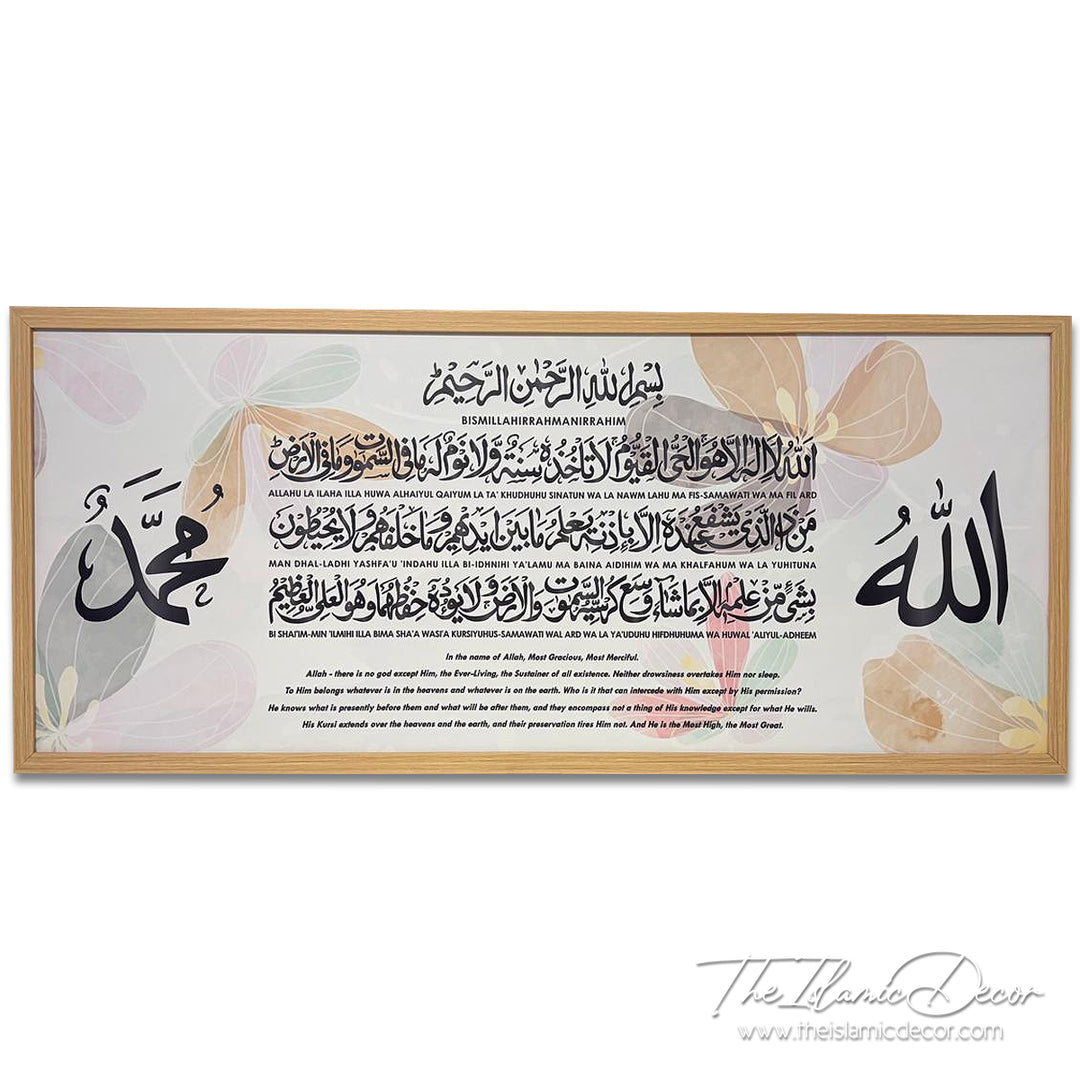 Ready Stock - Printed Series Lite - Ayatul Kursi (17inch by 39inch)