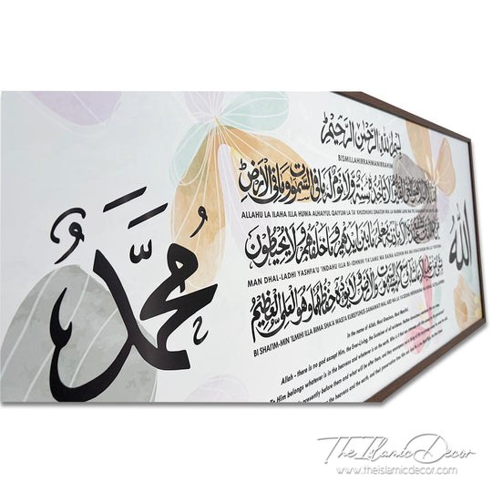 Ready Stock - Printed Series Lite - Ayatul Kursi (21inch by 49inch)
