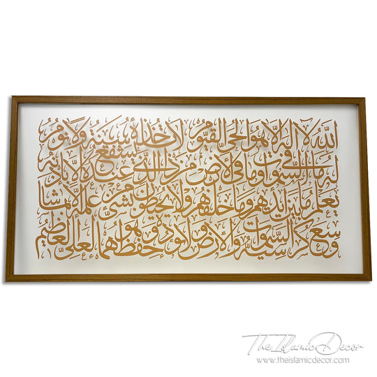 Ready Stock - Frame Acrylic -  Ayatul Kursi