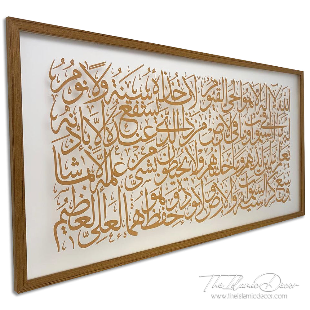 Ready Stock - Frame Acrylic -  Ayatul Kursi