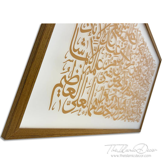 Ready Stock - Frame Acrylic -  Ayatul Kursi