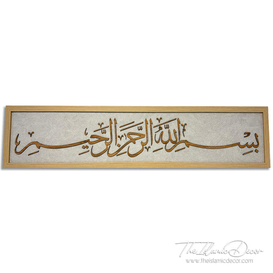 Ready Stock - 3D Lite - Basmallah
