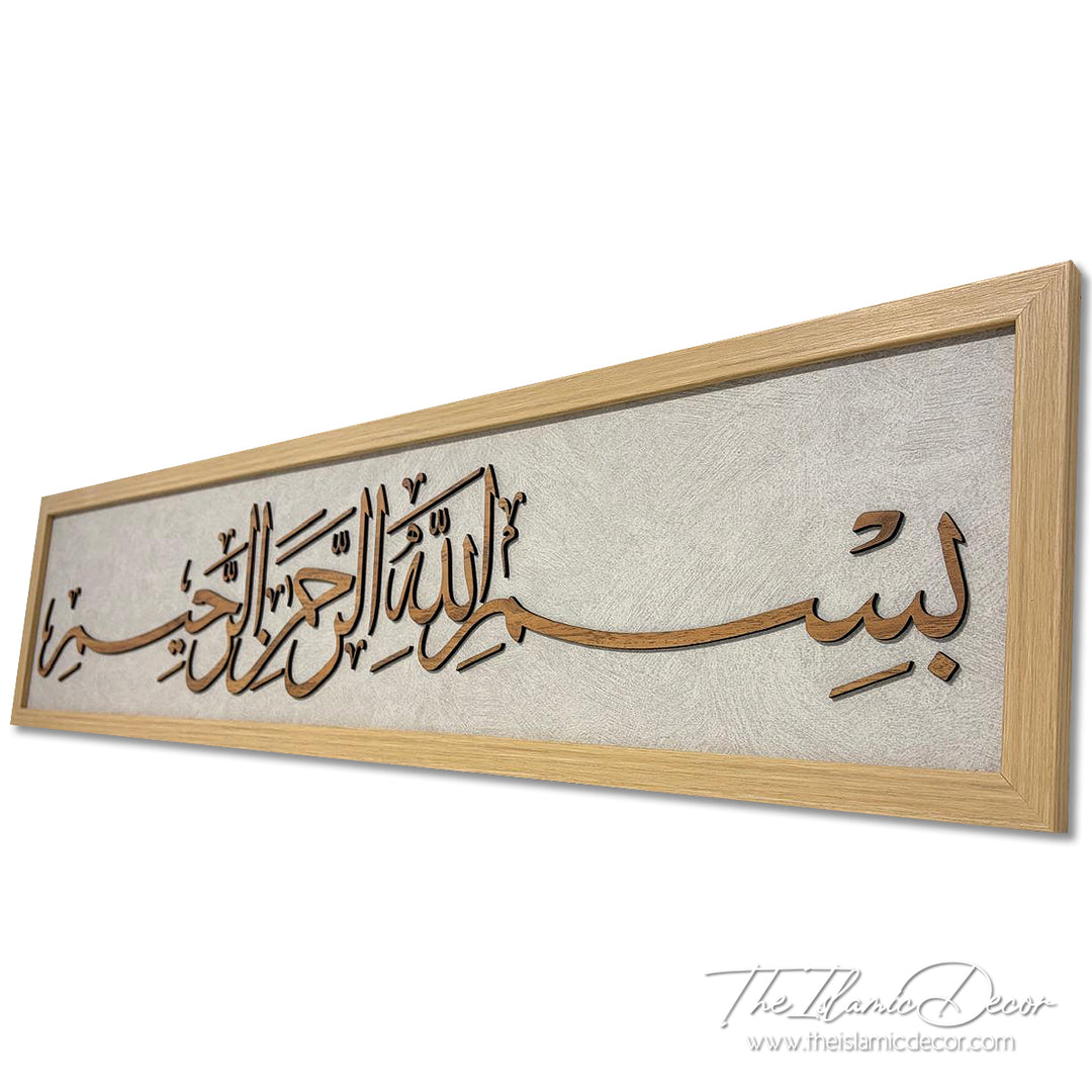 Ready Stock - 3D Lite - Basmallah