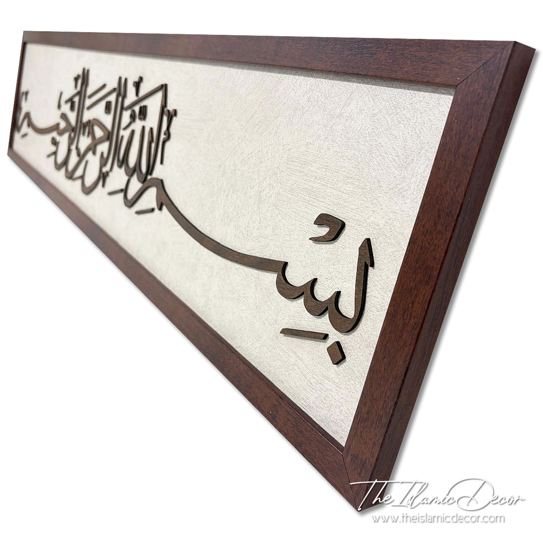 Ready Stock - 3D Lite - Basmallah