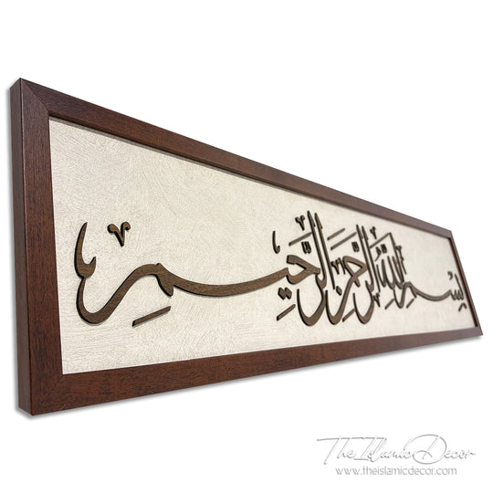 Ready Stock - 3D Lite - Basmallah