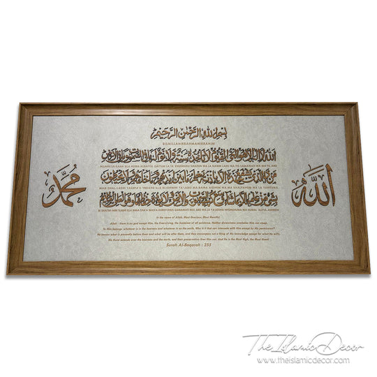 Ready Stock - 3D Lite - Ayatul Kursi with transliteration and translation