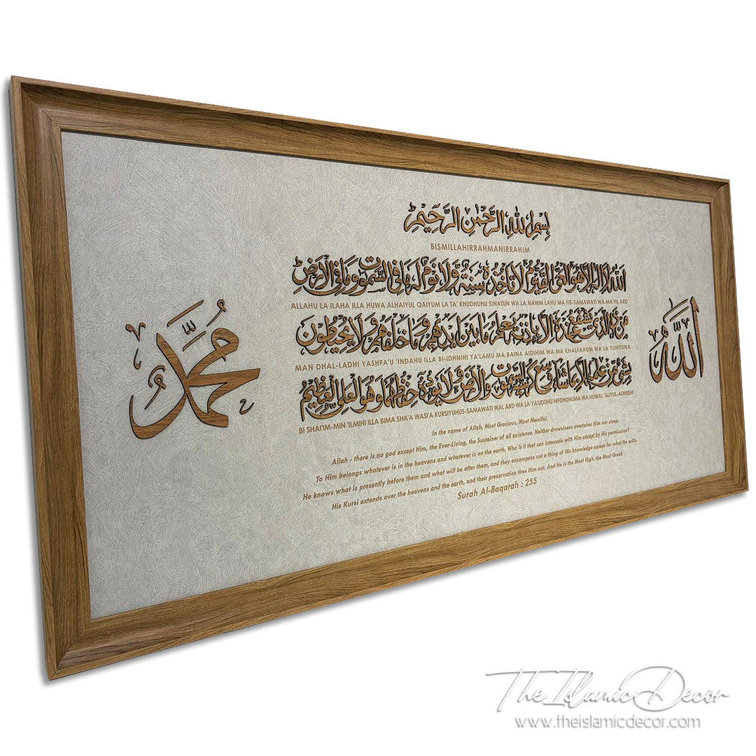 Ready Stock - 3D Lite - Ayatul Kursi with transliteration and translation