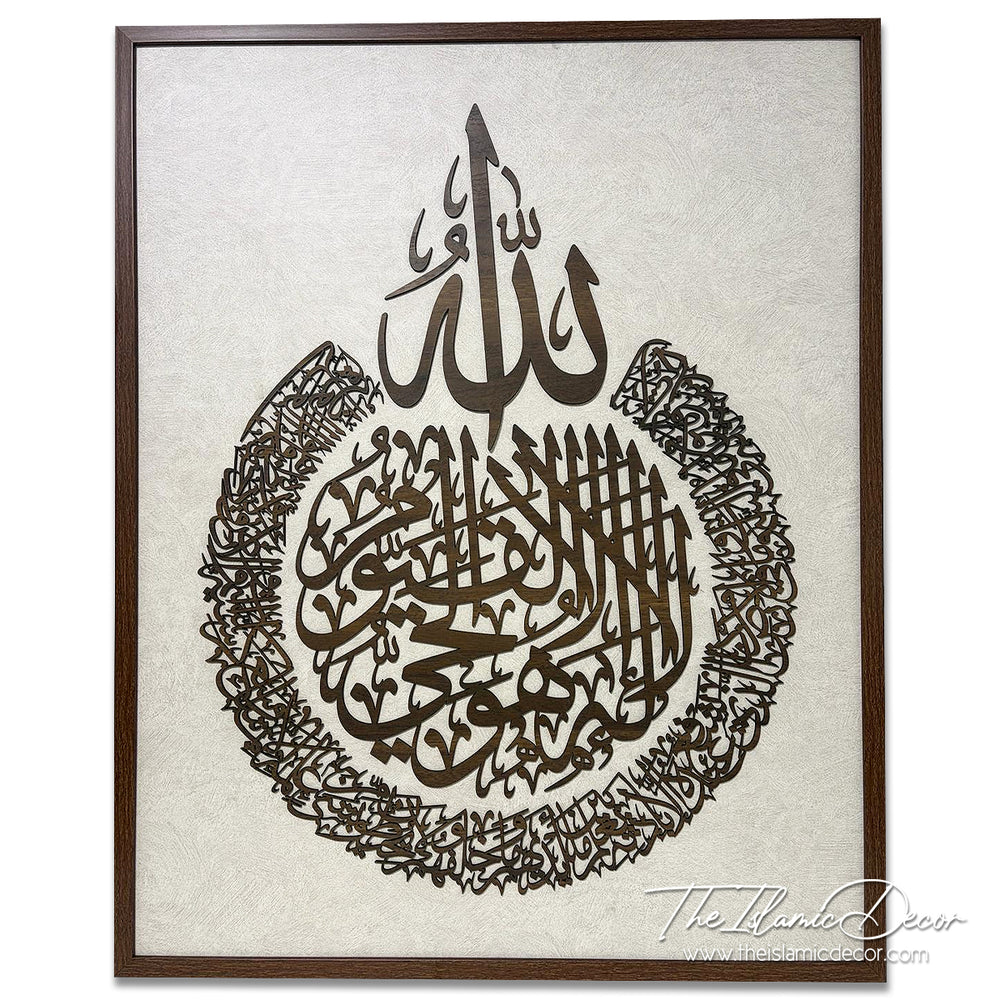 Ready Stock - 3D Lite - Ayatul Kursi