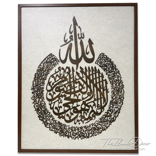 Ready Stock - 3D Lite - Ayatul Kursi
