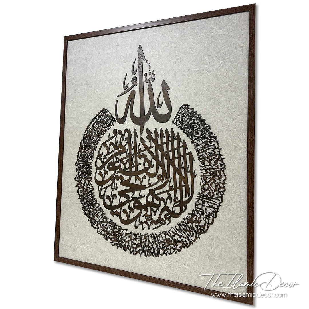 Ready Stock - 3D Lite - Ayatul Kursi