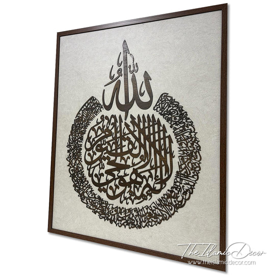 Ready Stock - 3D Lite - Ayatul Kursi