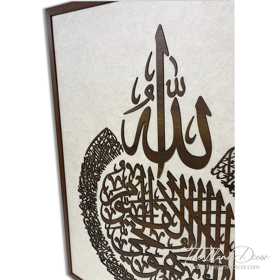 Ready Stock - 3D Lite - Ayatul Kursi
