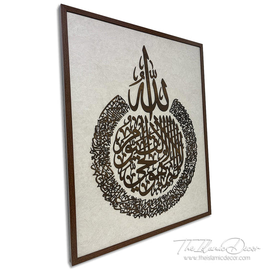 Ready Stock - 3D Lite - Ayatul Kursi