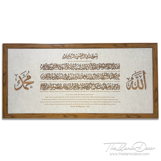 Ready Stock - 3D Lite - Ayatul Kursi with transliteration and translation
