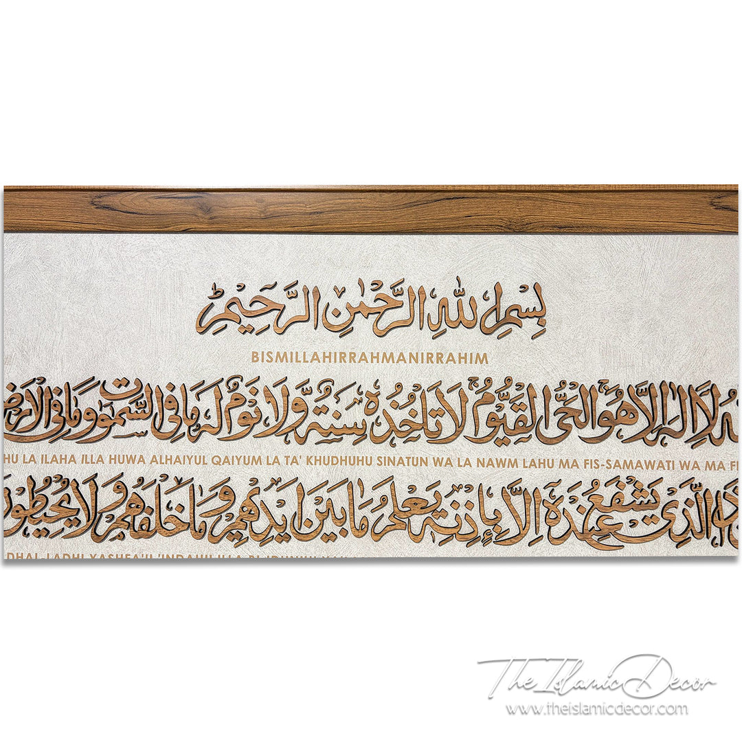 Ready Stock - 3D Lite - Ayatul Kursi with transliteration and translation