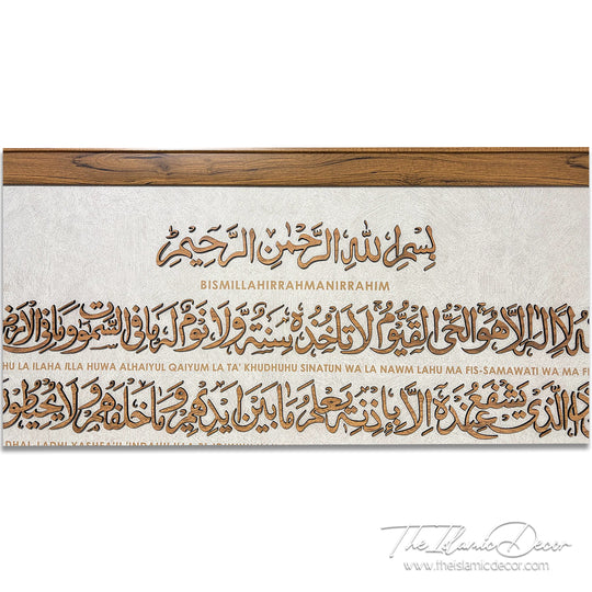 Ready Stock - 3D Lite - Ayatul Kursi with transliteration and translation