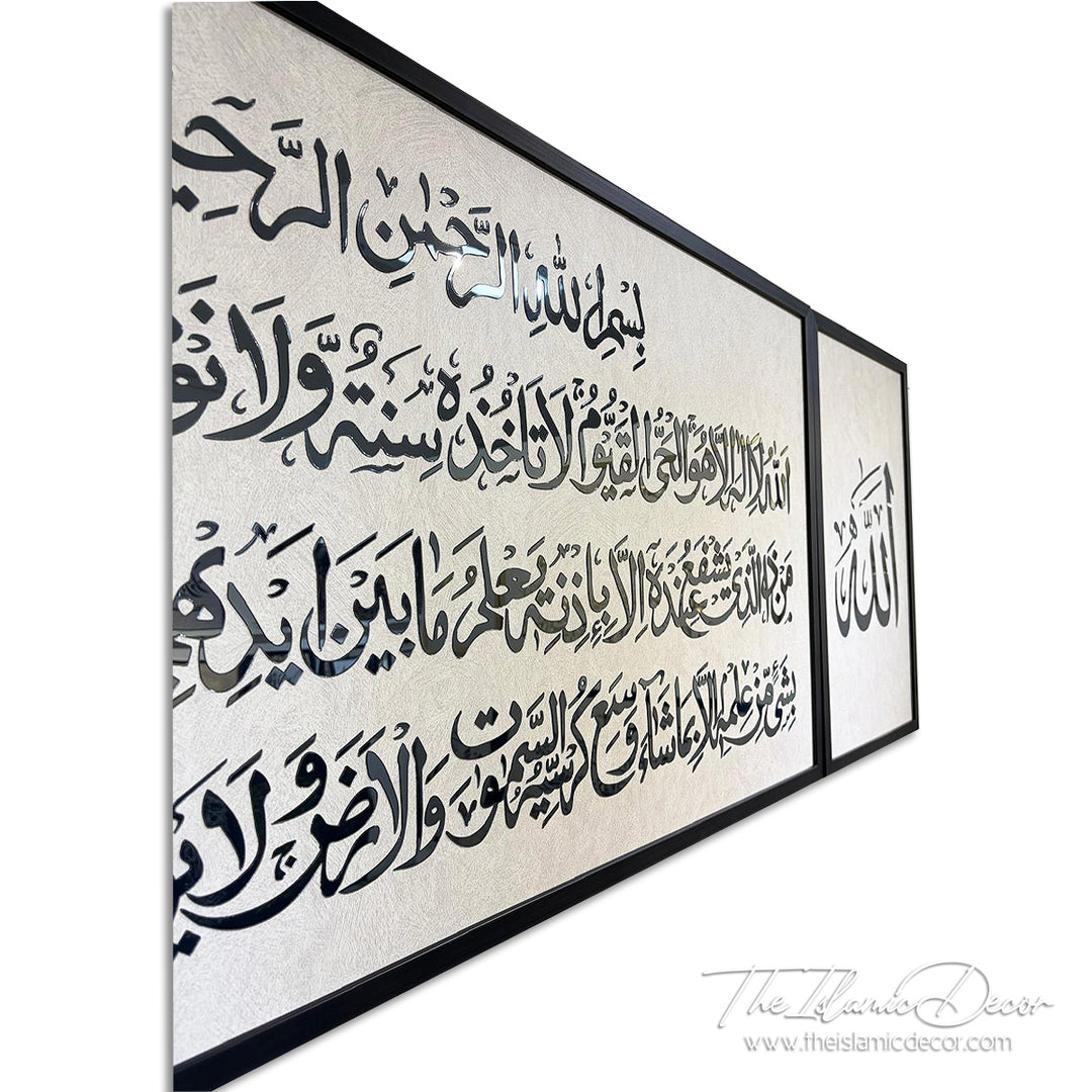 Ready Stock - 3D Lite - Ayatul Kursi Set