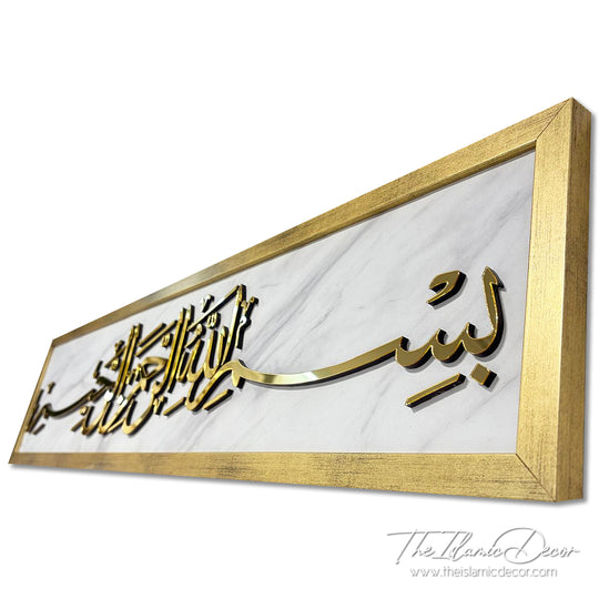 Ready Stock - 3D Lite - Basmallah
