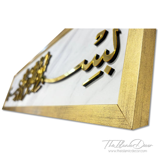 Ready Stock - 3D Lite - Basmallah
