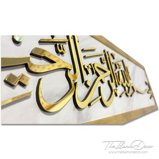 Ready Stock - 3D Lite - Basmallah