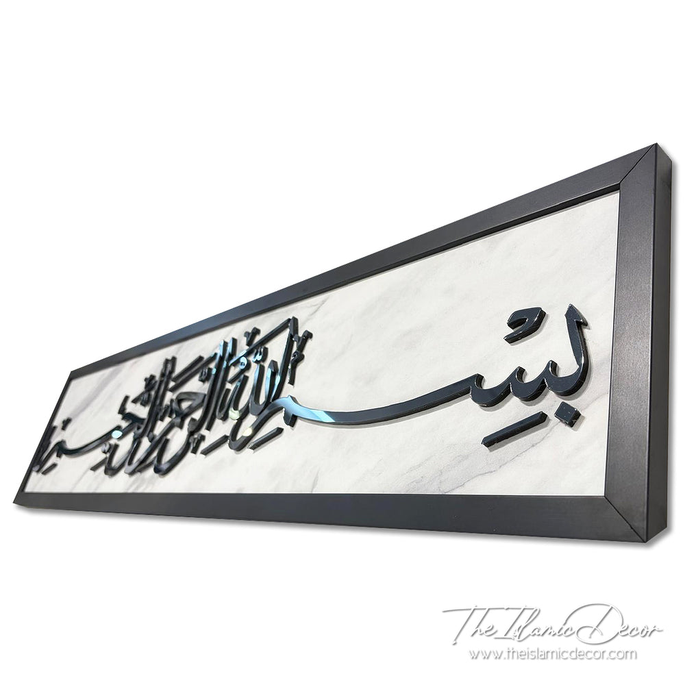 Ready Stock - 3D Lite - Basmallah