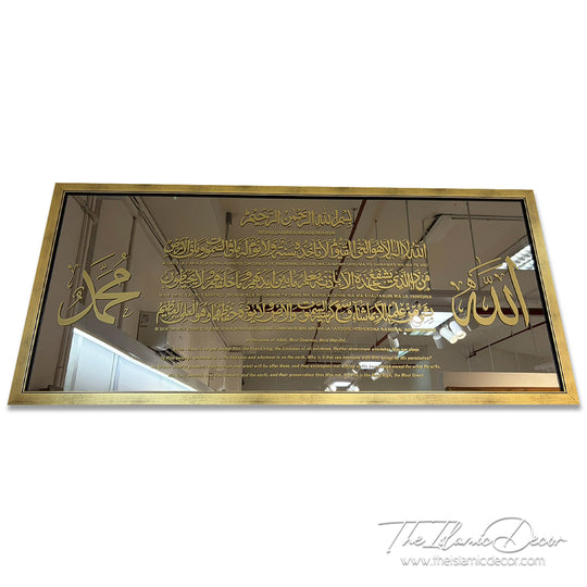 Ready Stock - Frame Mirror - Ayatul Kursi