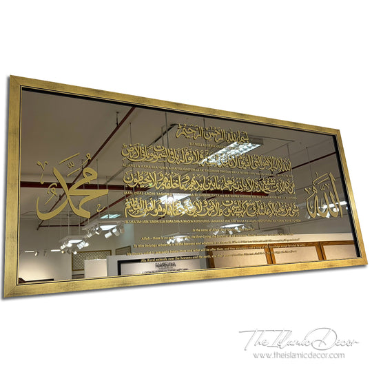 Ready Stock - Frame Mirror - Ayatul Kursi