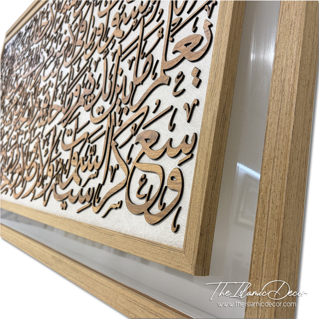 Ready Stock - 3D Exclusive - Surah Ayatul Kursi