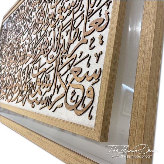 Ready Stock - 3D Exclusive - Surah Ayatul Kursi