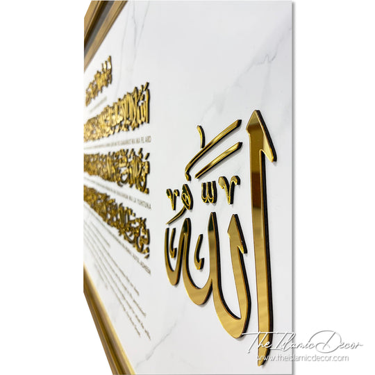 Ready Stock - 3D Exclusive - Ayatul Kursi with Translation and Transliteration